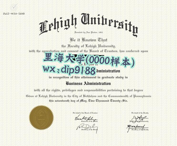 里海大学学历0000毕业证样本图