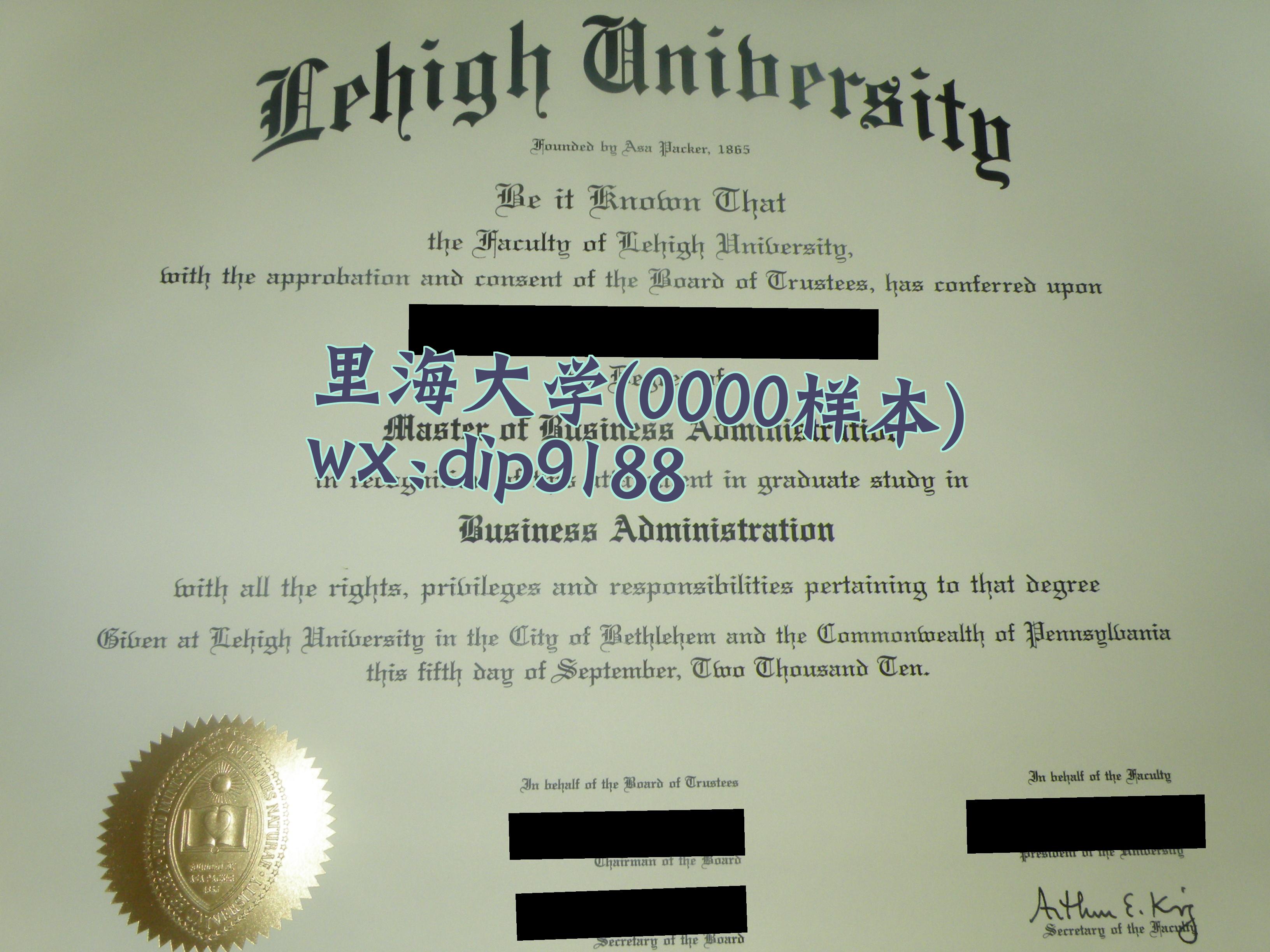 里海大学学历0000毕业证样本图