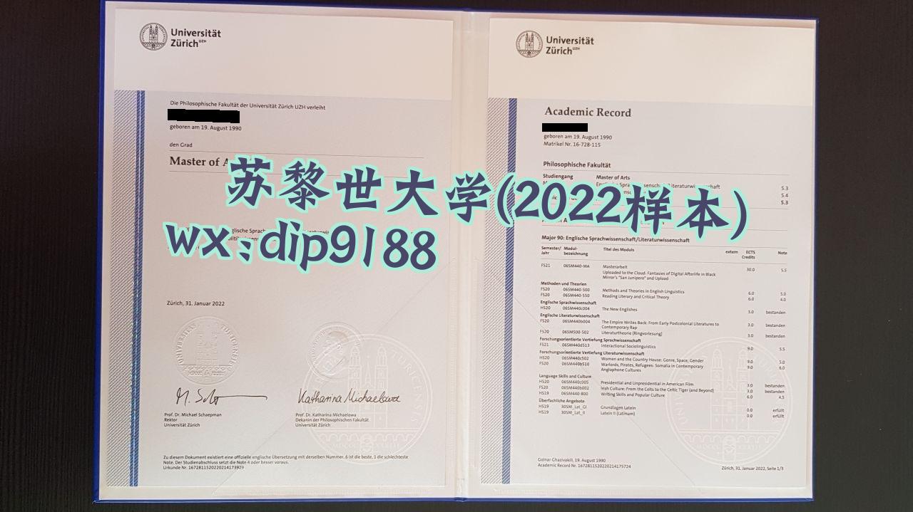 ‌苏黎世大学学历2022毕业证样本图片
