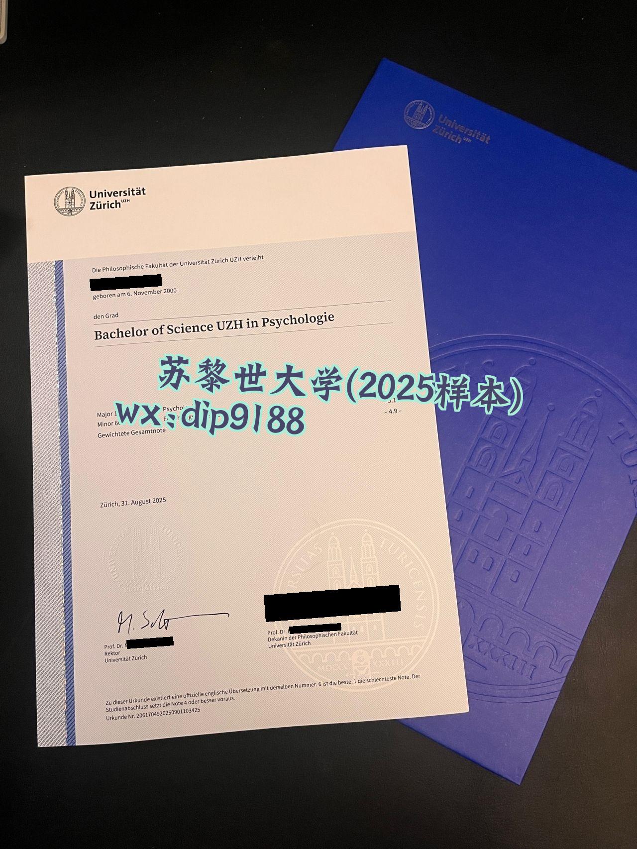 苏黎世大学学历2025毕业证样本图 苏黎世大学学历2025毕业证样本图片