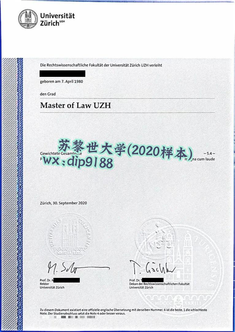 苏黎世大学学历2020毕业证样本图 苏黎世大学学历2020毕业证样本图片