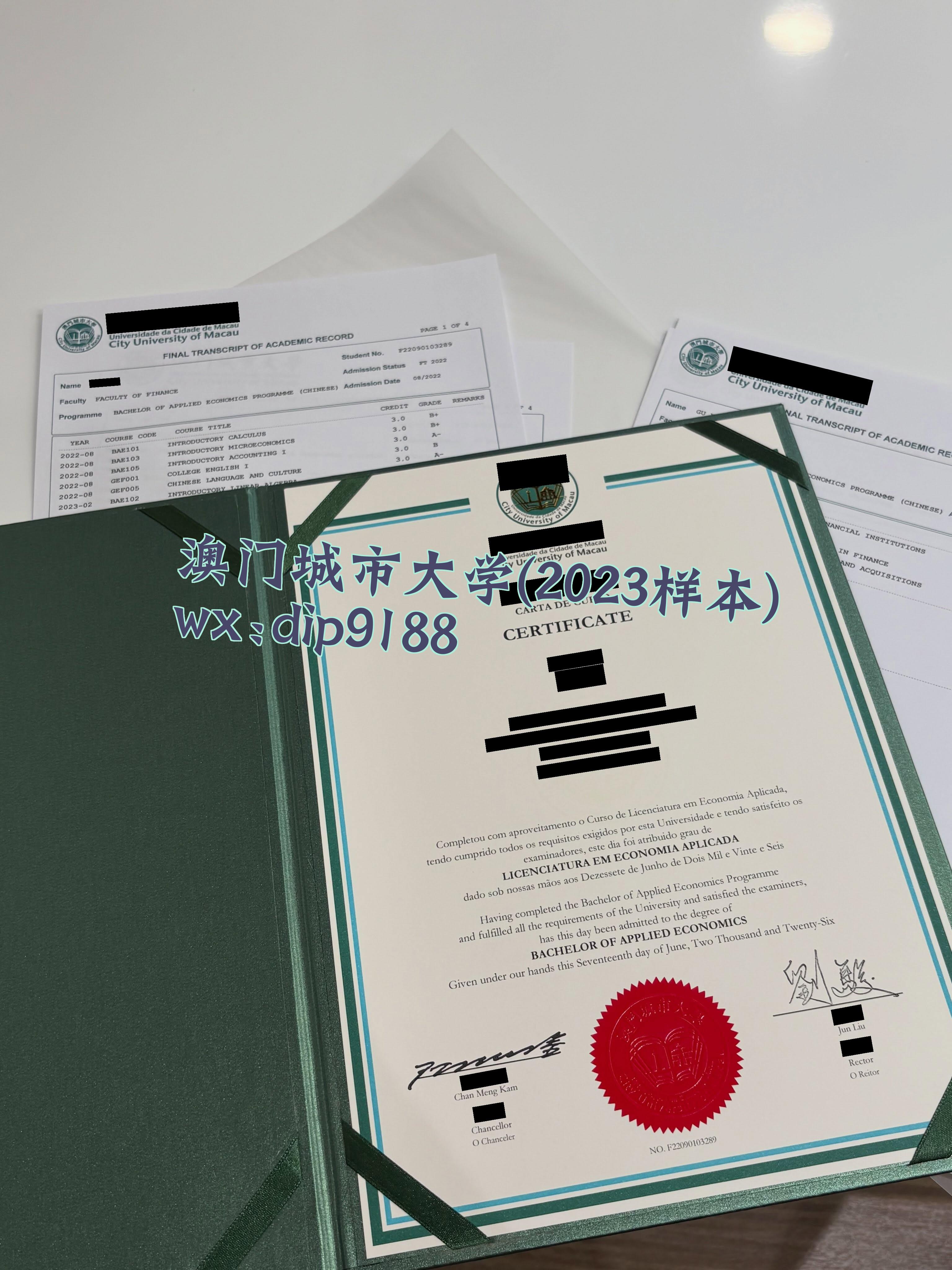 澳门城市大学学历2023毕业证样本图
