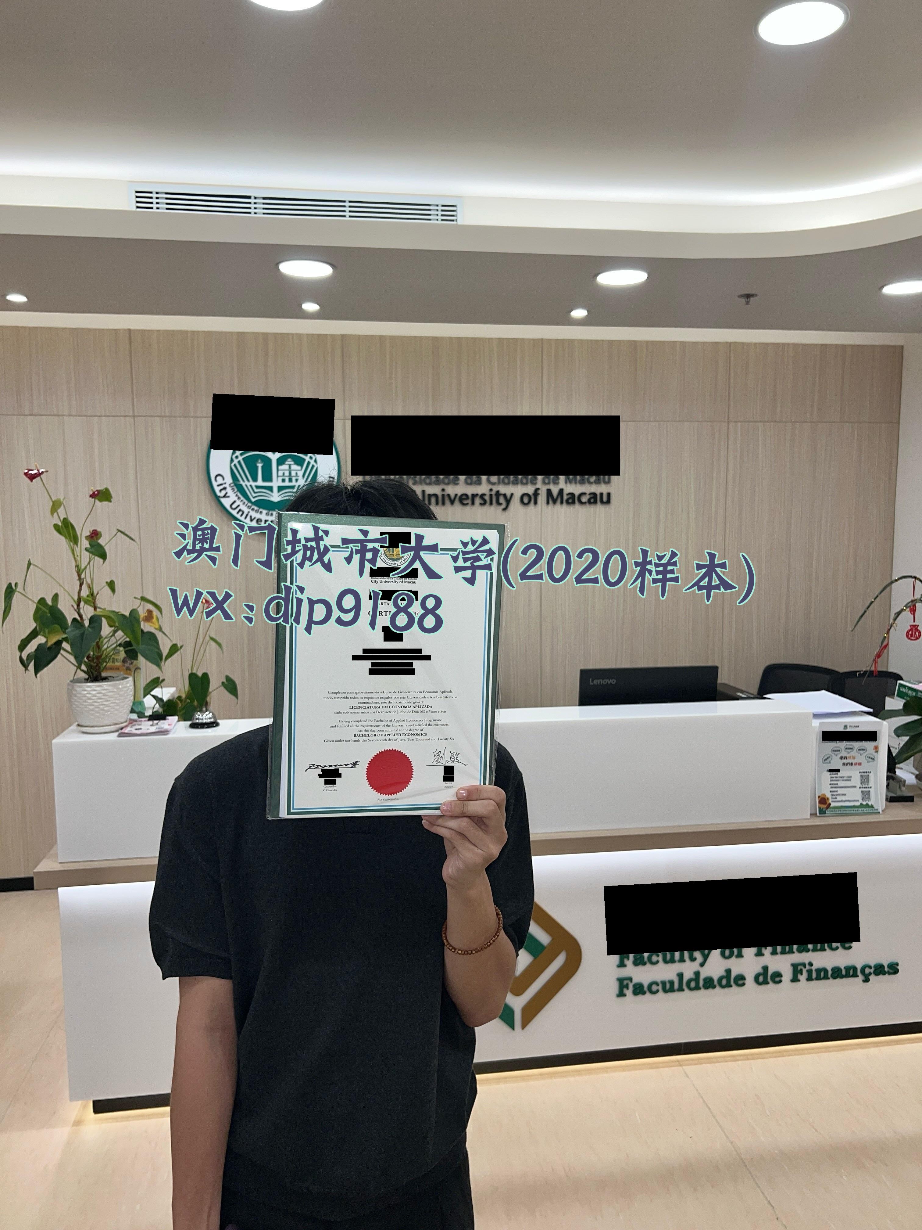 澳门城市大学学历2020毕业证样本图