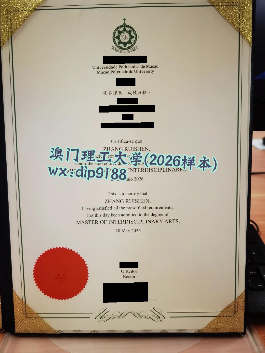 澳门理工大学学历2026毕业证样本图