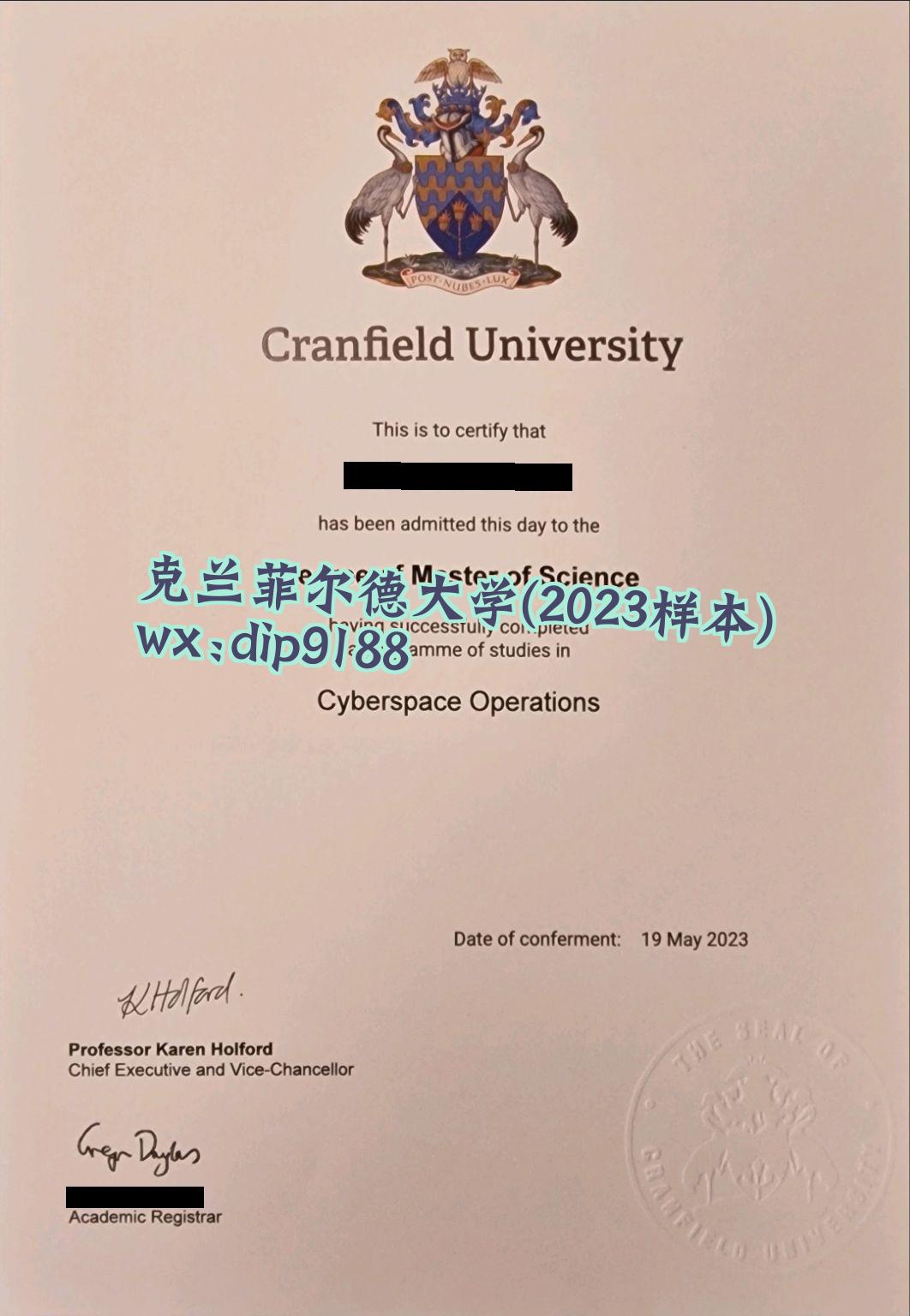 克兰菲尔德大学学历2023毕业证样本图