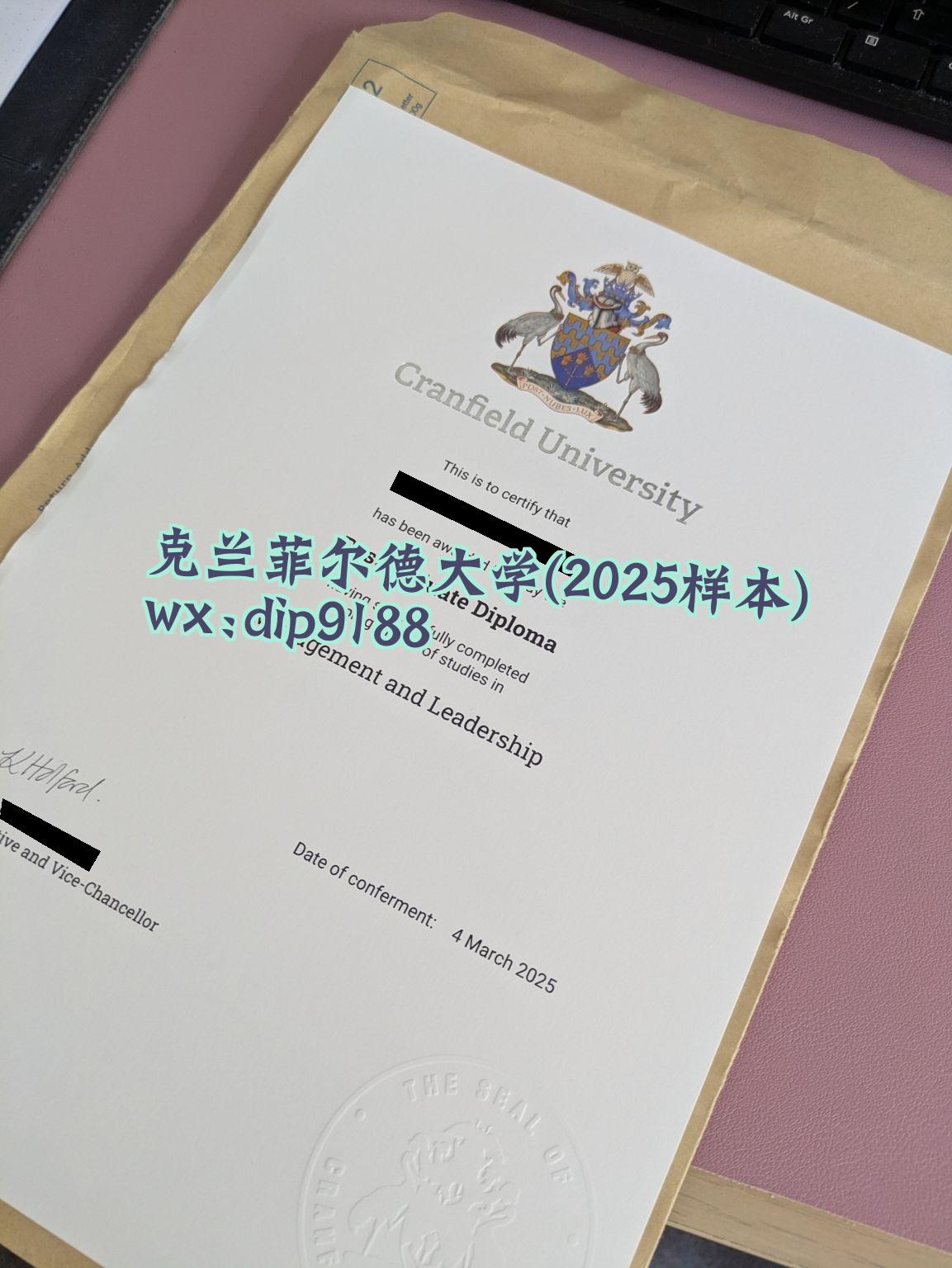 克兰菲尔德大学学历2025毕业证样本图