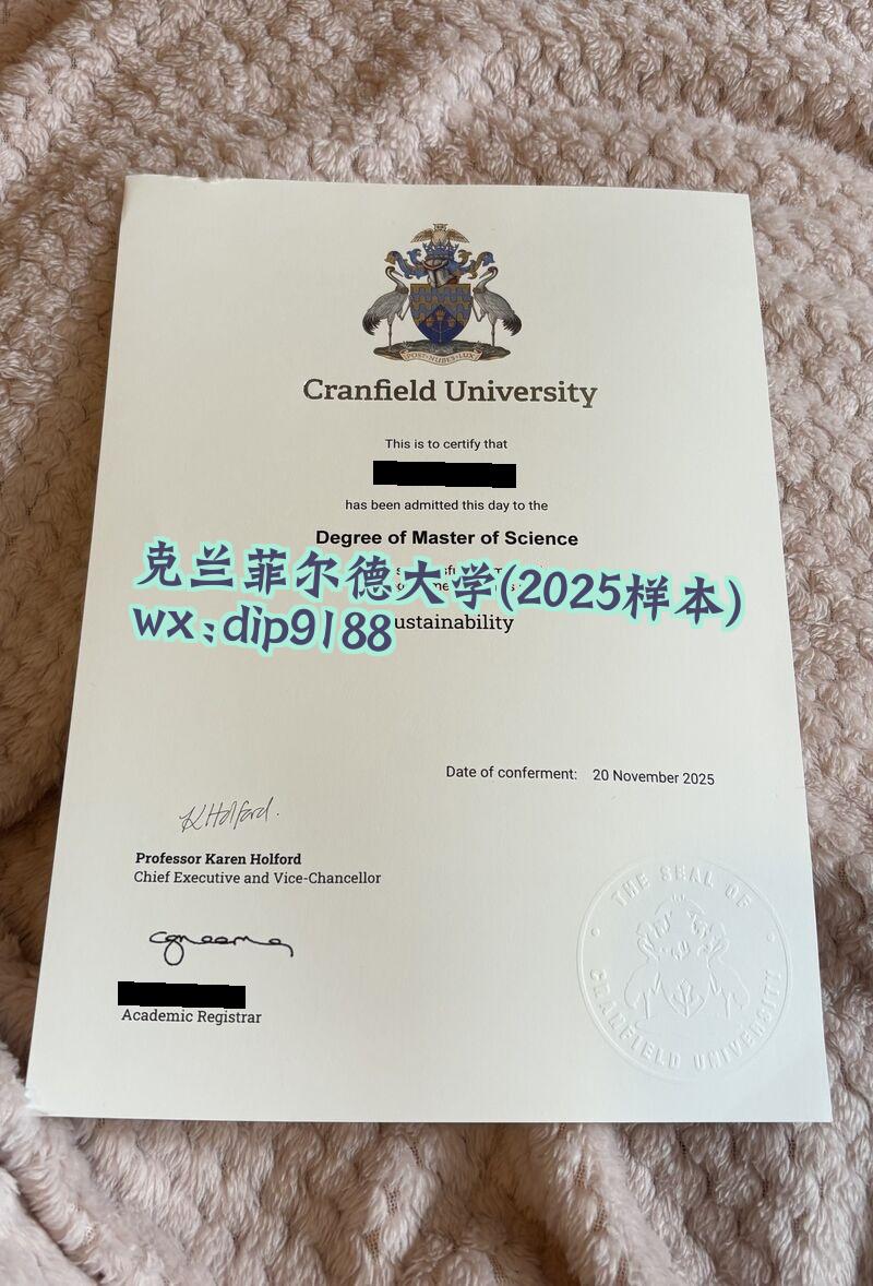 克兰菲尔德大学学历2025毕业证样本图