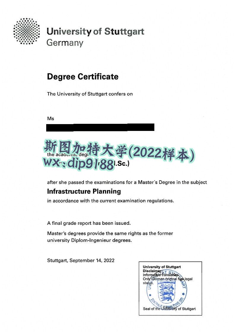 斯图加特大学学历2022毕业证样本图