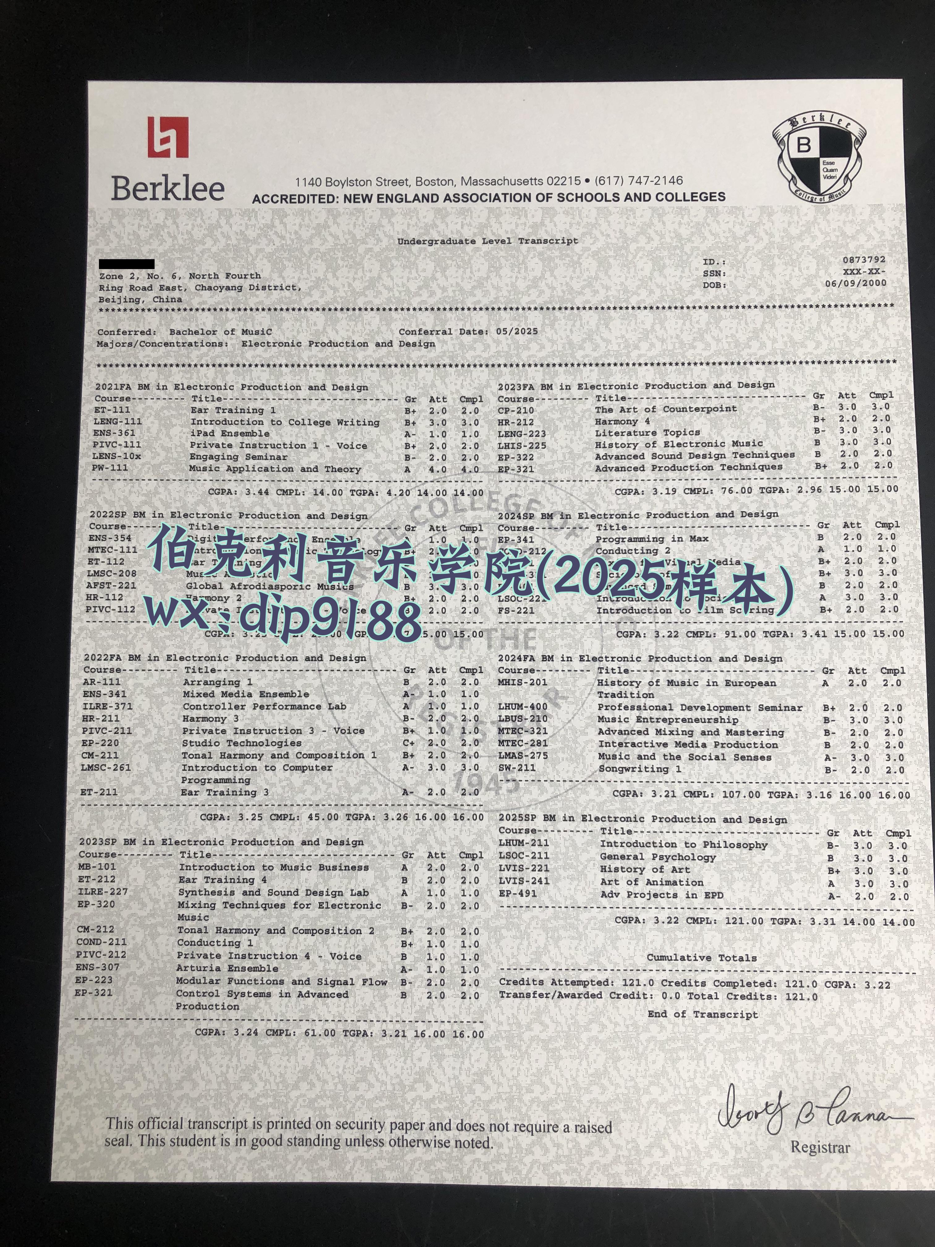 伯克利音乐学院学历2025毕业证样本图 伯克利音乐学院学历2025毕业证样本图片
