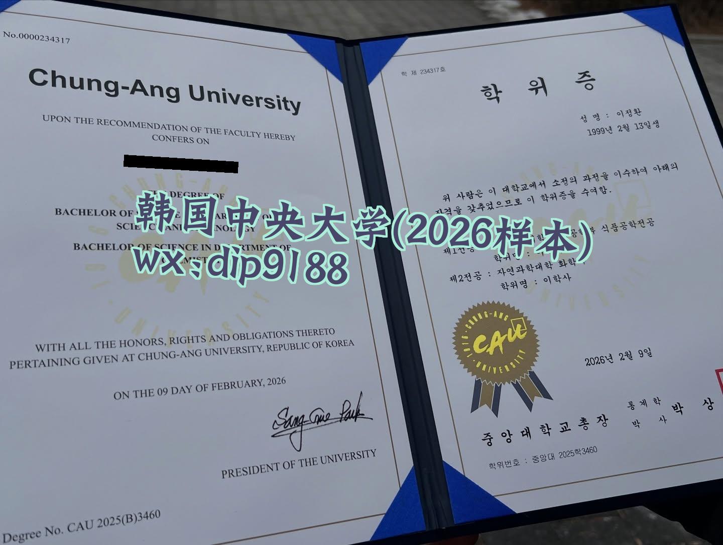 韩国中央大学学历2026毕业证样本图 韩国中央大学学历2026毕业证样本图片