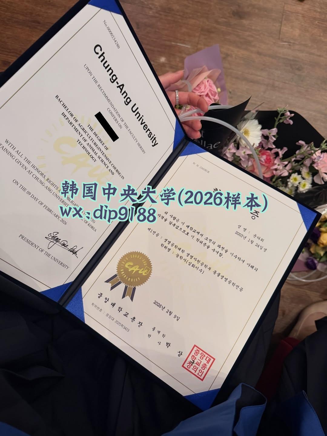 韩国中央大学学历2026毕业证样本图 韩国中央大学学历2026毕业证样本图片