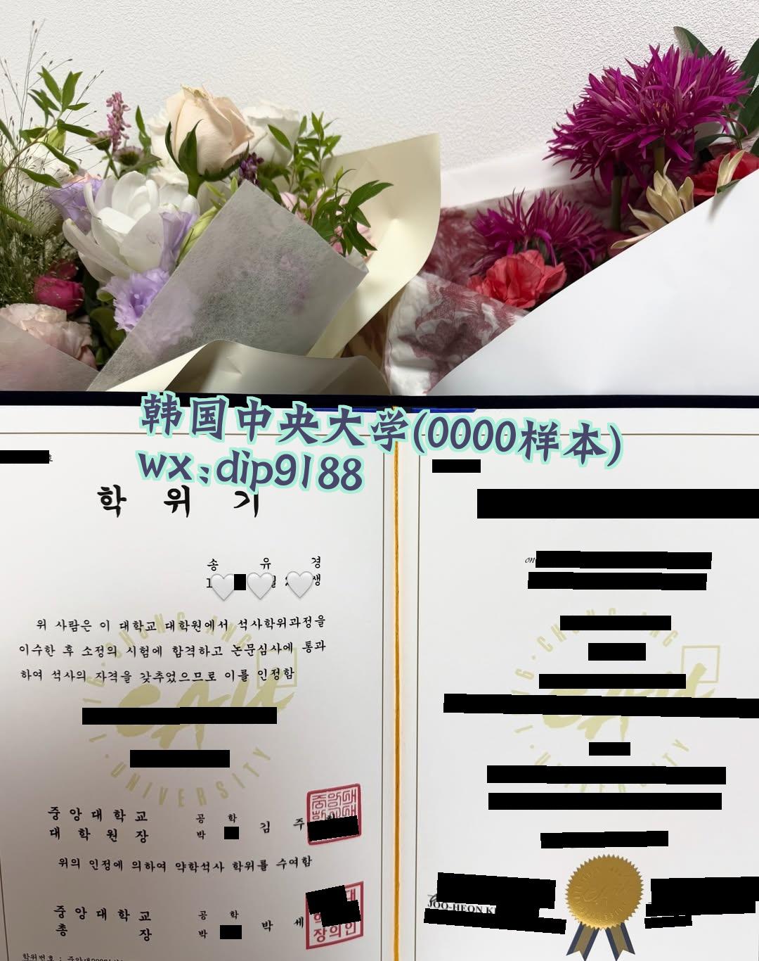 韩国中央大学学历0000毕业证样本图 韩国中央大学学历0000毕业证样本图片