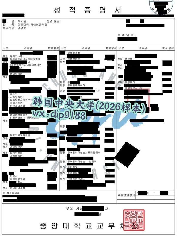 韩国中央大学学历2026毕业证样本图 韩国中央大学学历2026毕业证样本图片