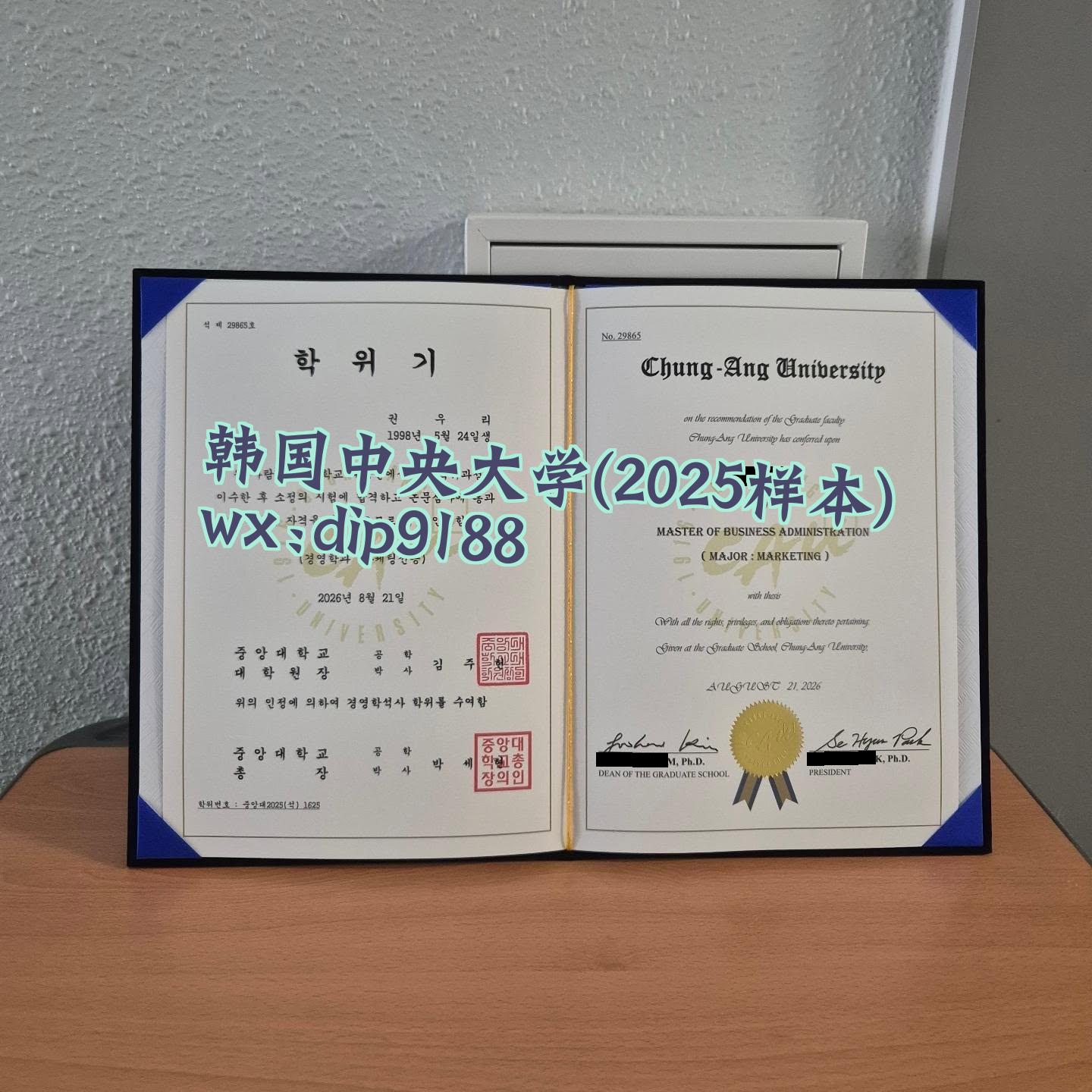 韩国中央大学学历2025毕业证样本图片