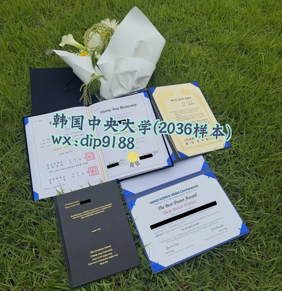 韩国中央大学学历2036毕业证样本图片