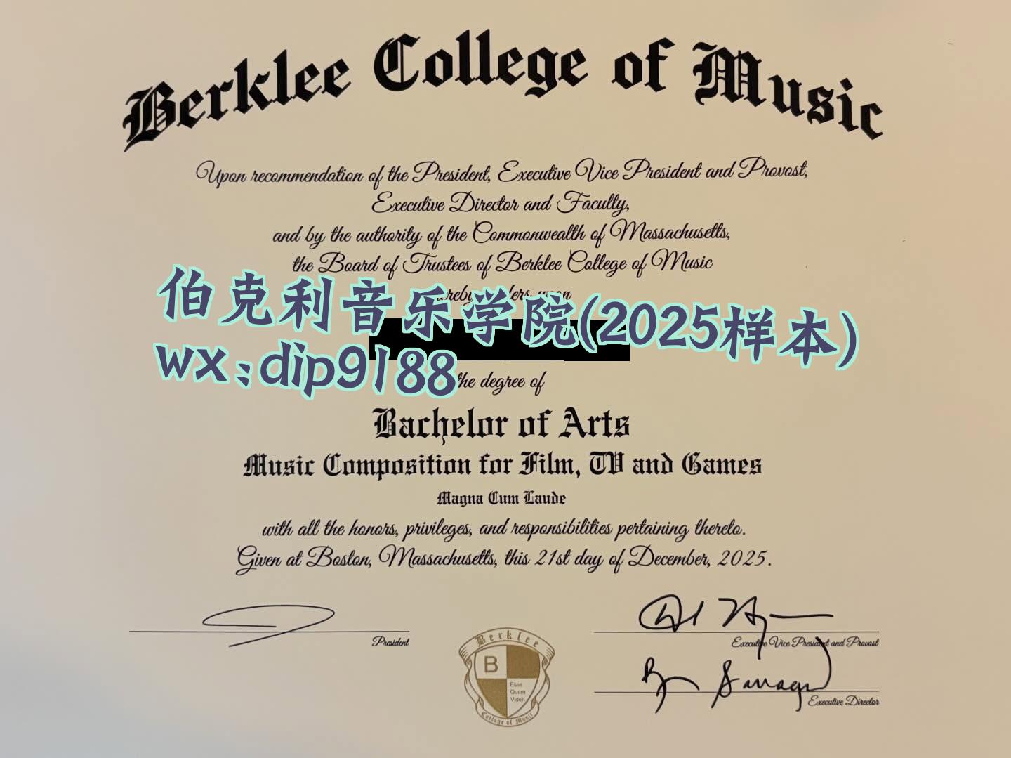 伯克利音乐学院学历2025毕业证样本图 伯克利音乐学院学历2025毕业证样本图片