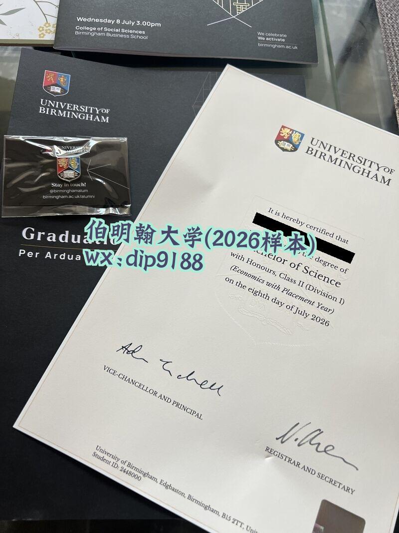 伯明翰大学学历2026毕业证样本图片