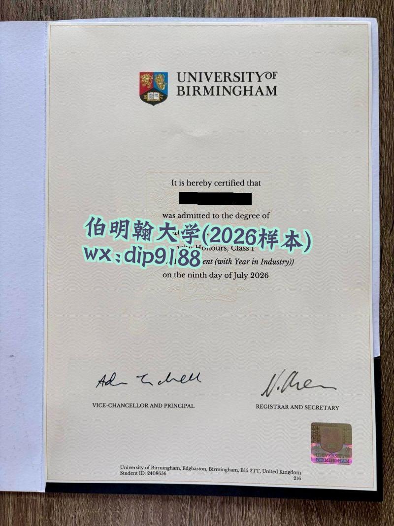 伯明翰大学学历2026毕业证样本图片