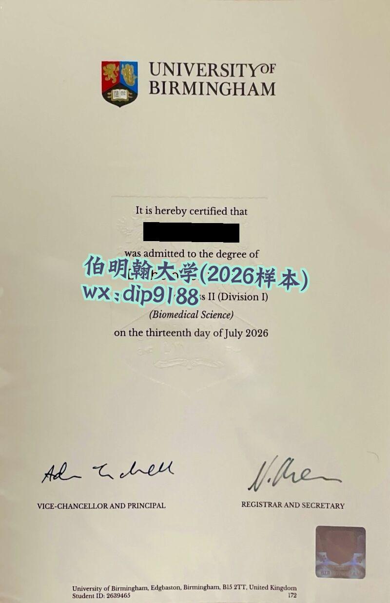 伯明翰大学学历2026毕业证样本图 伯明翰大学学历2026毕业证样本图片