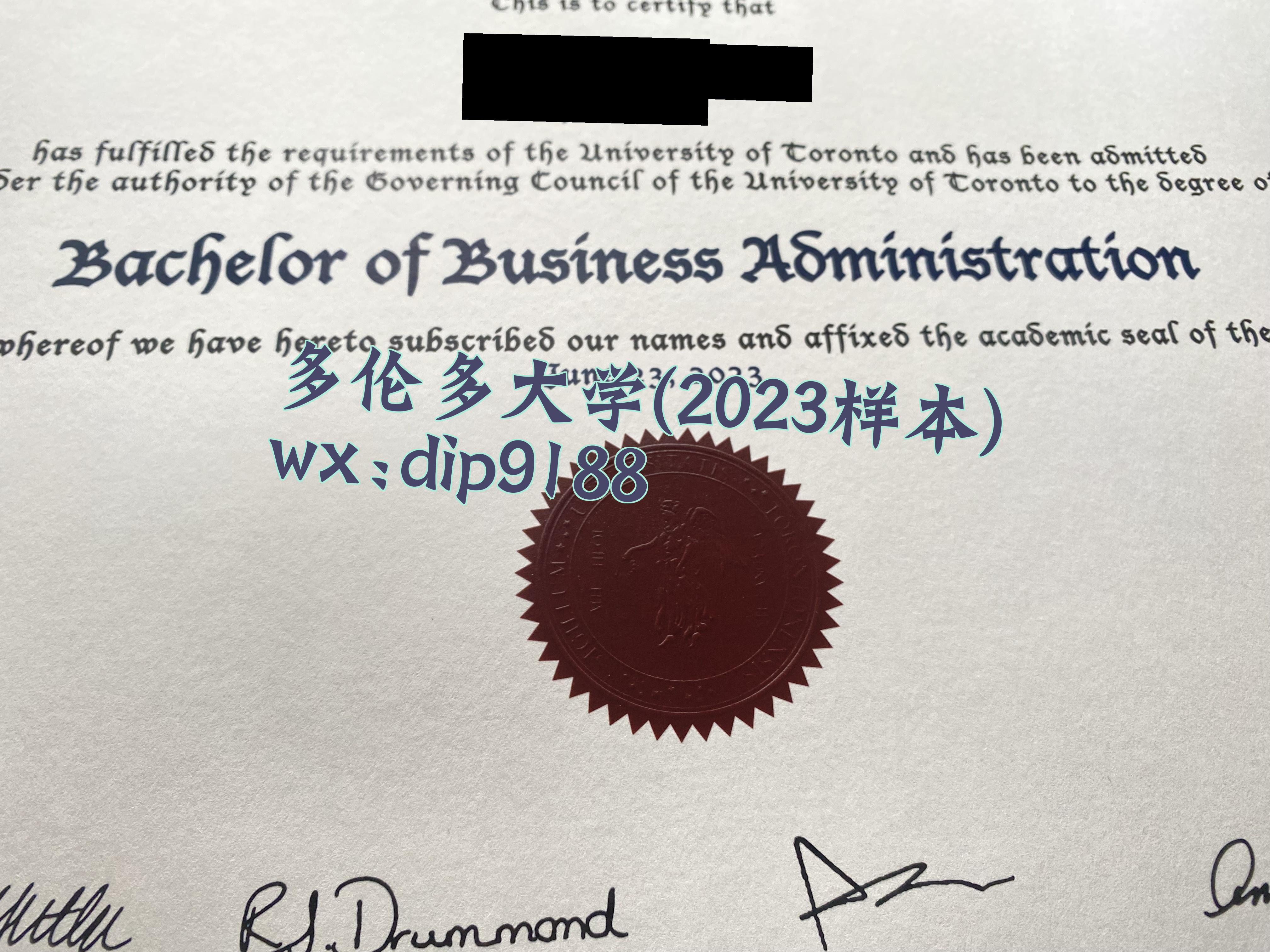 多伦多大学学历2023毕业证样本图片