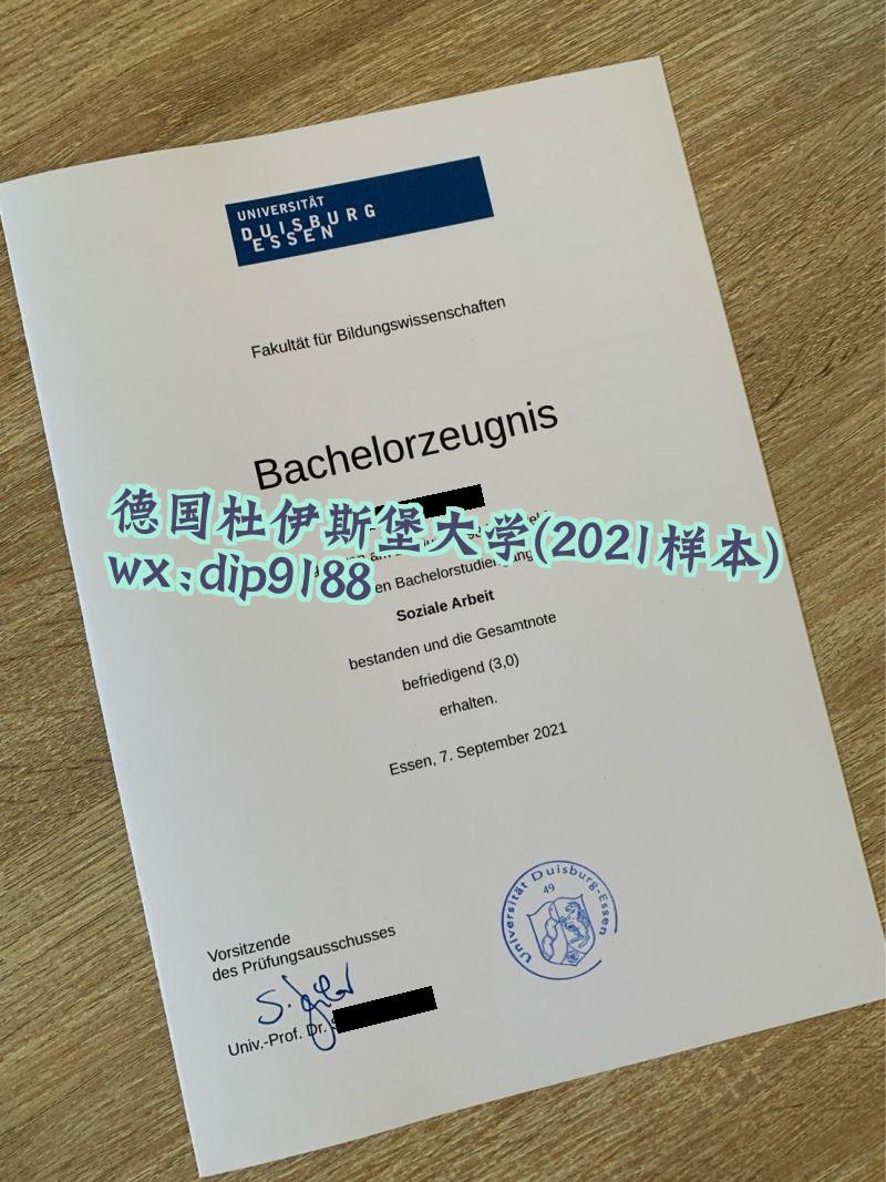 德国杜伊斯堡大学学历2021毕业证样本图片