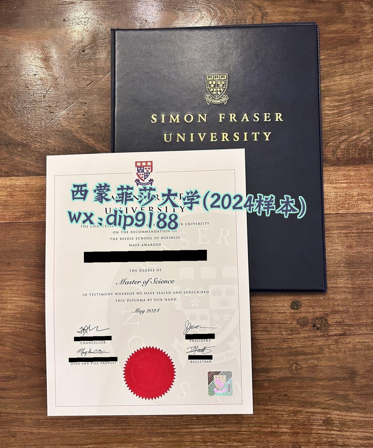 西蒙菲莎大学学历2024毕业证样本图片