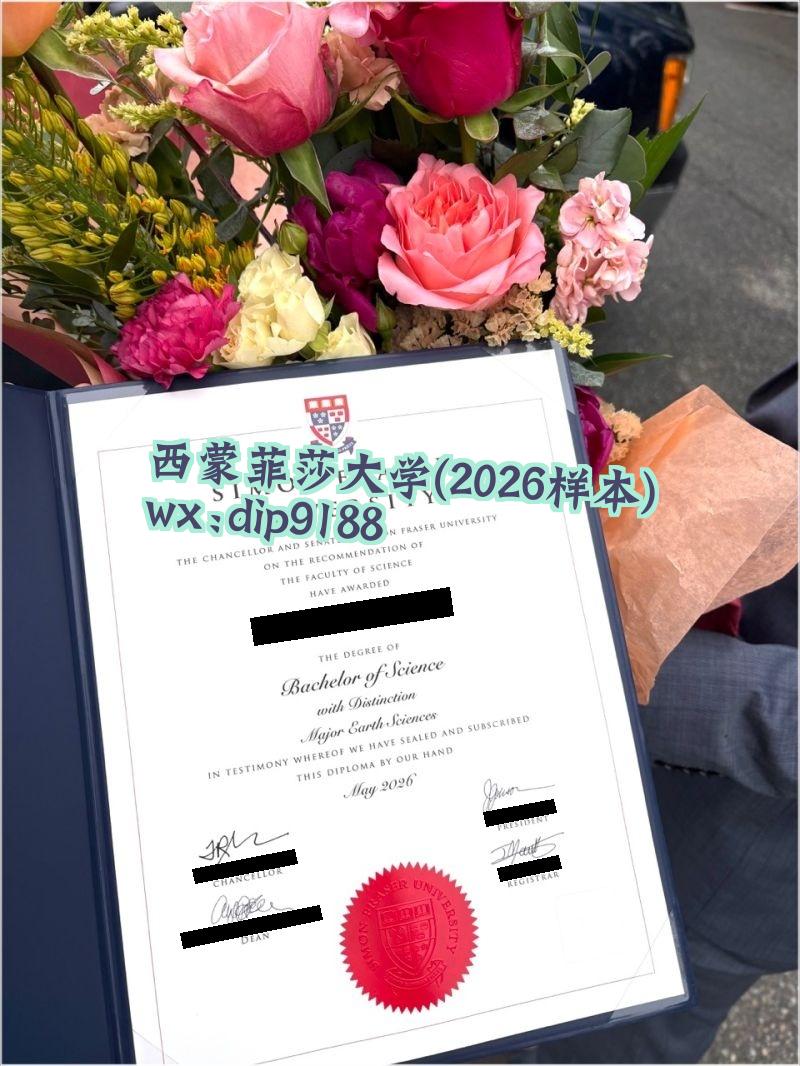 西蒙菲莎大学学历2026毕业证样本图片
