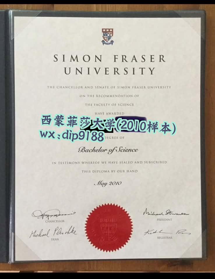 西蒙菲莎大学学历2010毕业证样本图片