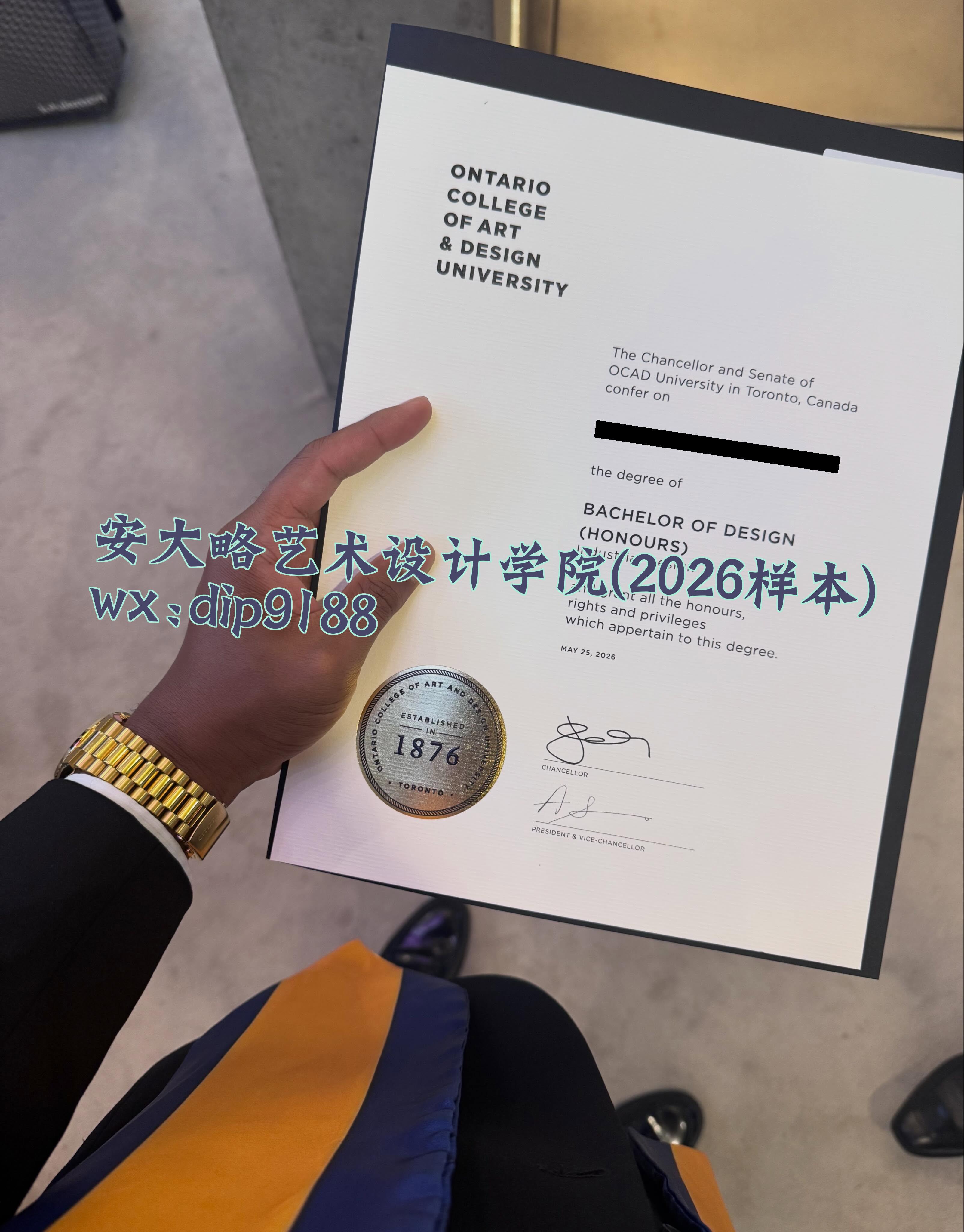 安大略艺术设计学院学历2026毕业证样本图片