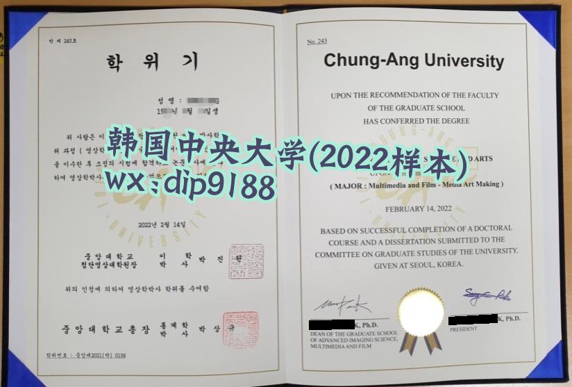 韩国中央大学学历2022毕业证样本图 韩国中央大学学历2022毕业证样本图片