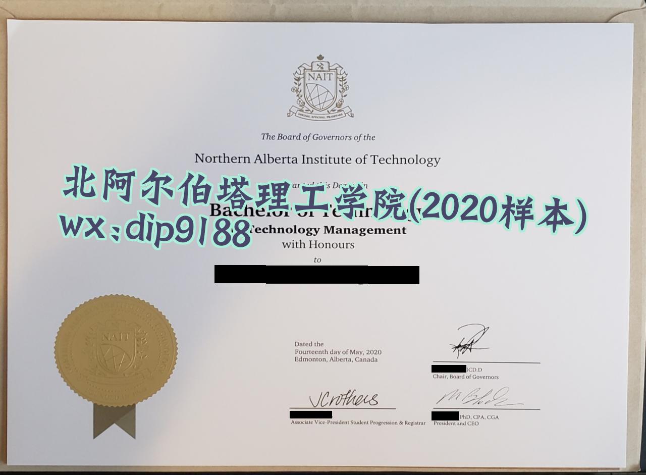北阿尔伯塔理工学院学历2020毕业证样本图
