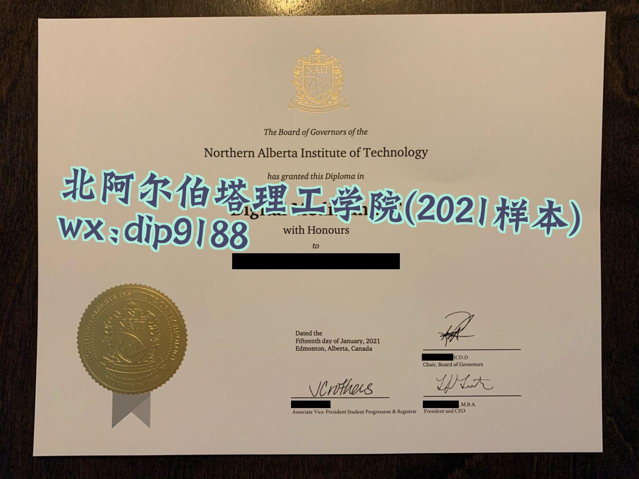 北阿尔伯塔理工学院学历2021毕业证样本图