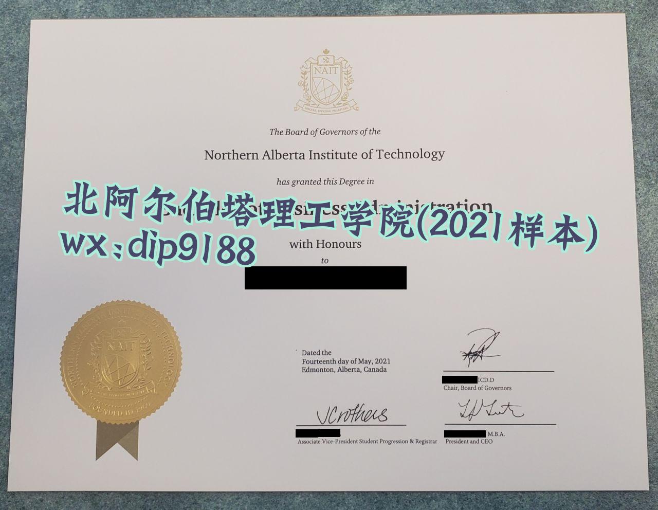 北阿尔伯塔理工学院学历2021毕业证样本图
