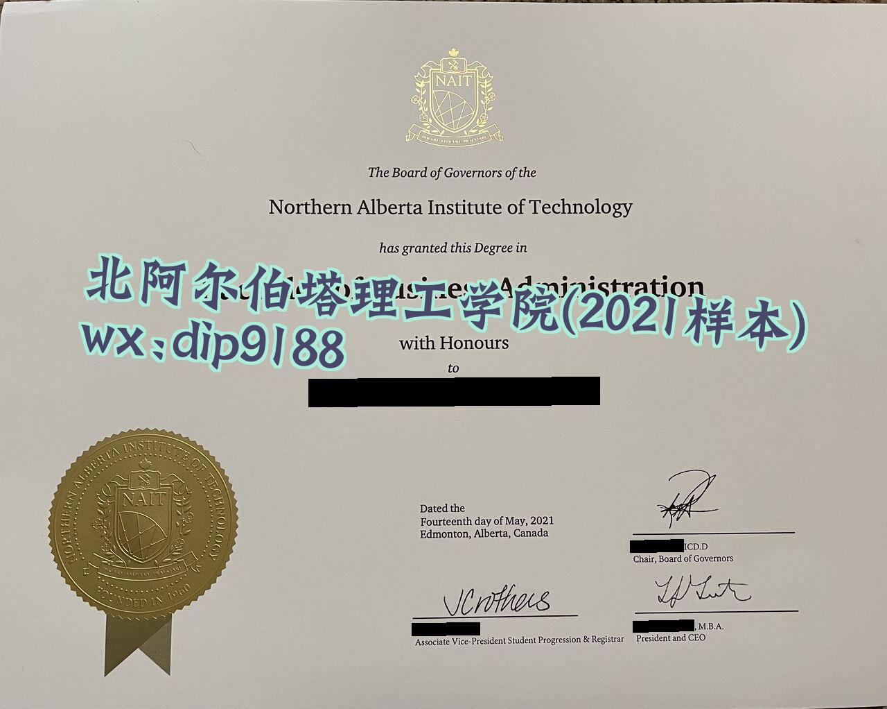 北阿尔伯塔理工学院学历2021毕业证样本图