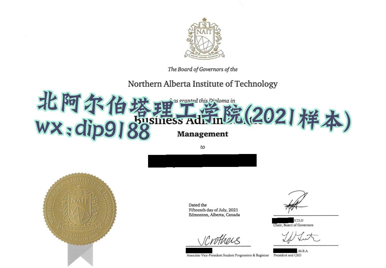 北阿尔伯塔理工学院学历2021毕业证样本图