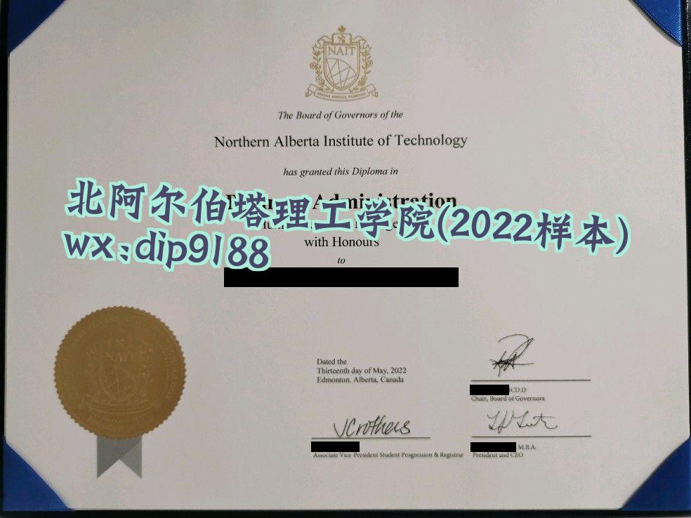 北阿尔伯塔理工学院学历2022毕业证样本图