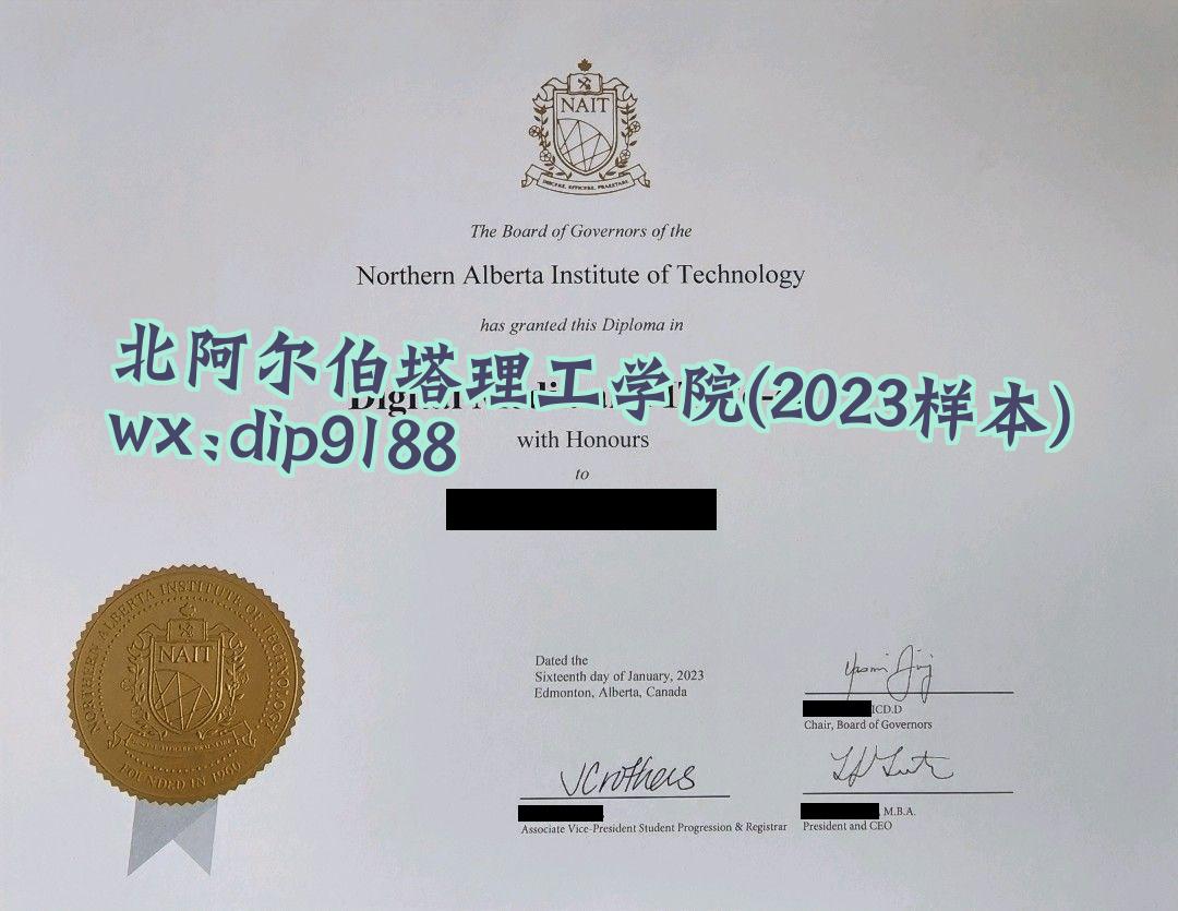 北阿尔伯塔理工学院学历2023毕业证样本图
