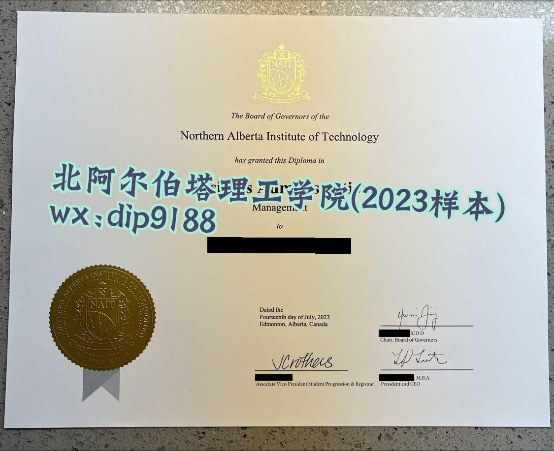 北阿尔伯塔理工学院学历2023毕业证样本图片