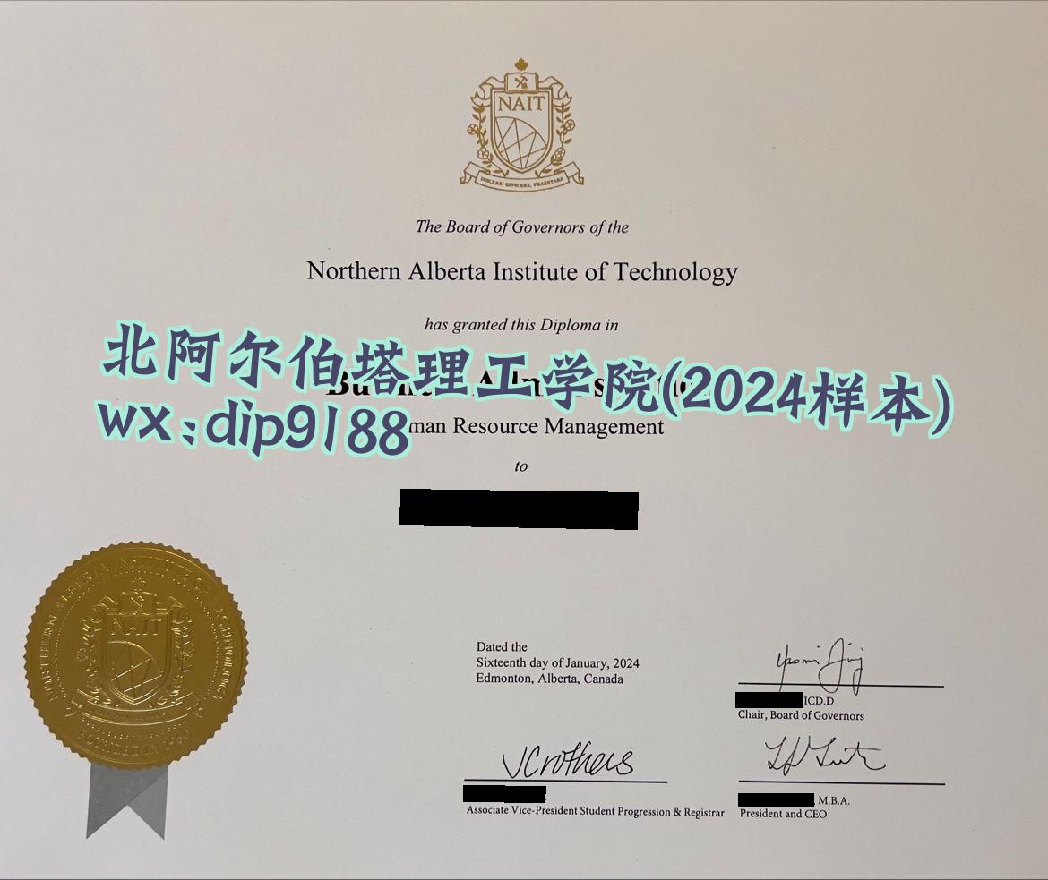 北阿尔伯塔理工学院学历2024毕业证样本图片