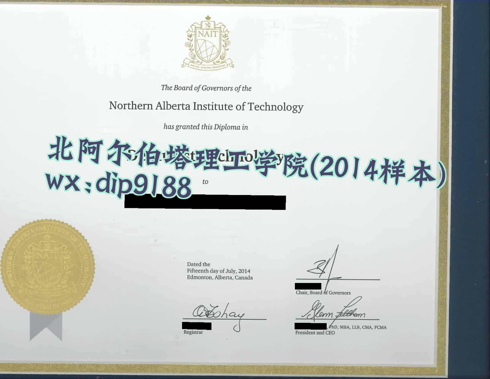 北阿尔伯塔理工学院学历2014毕业证样本图片