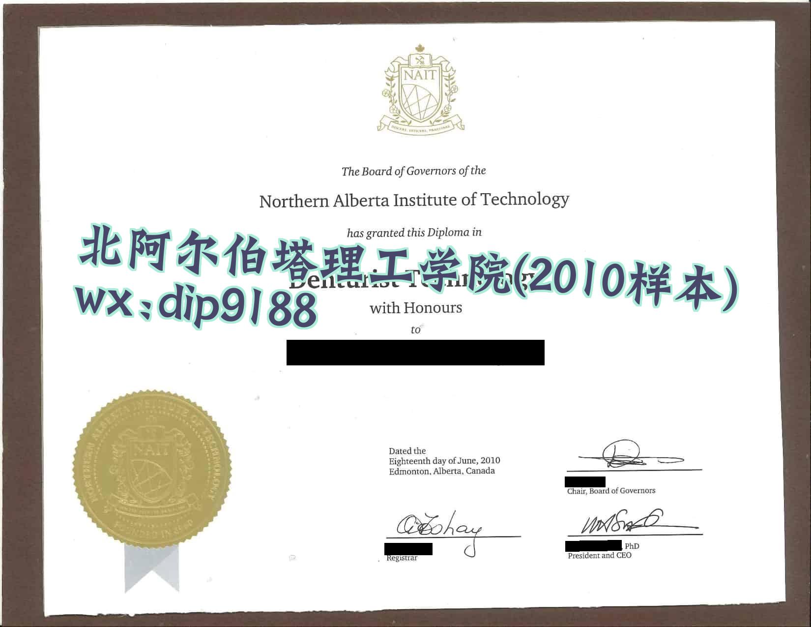 北阿尔伯塔理工学院学历2010毕业证样本图片