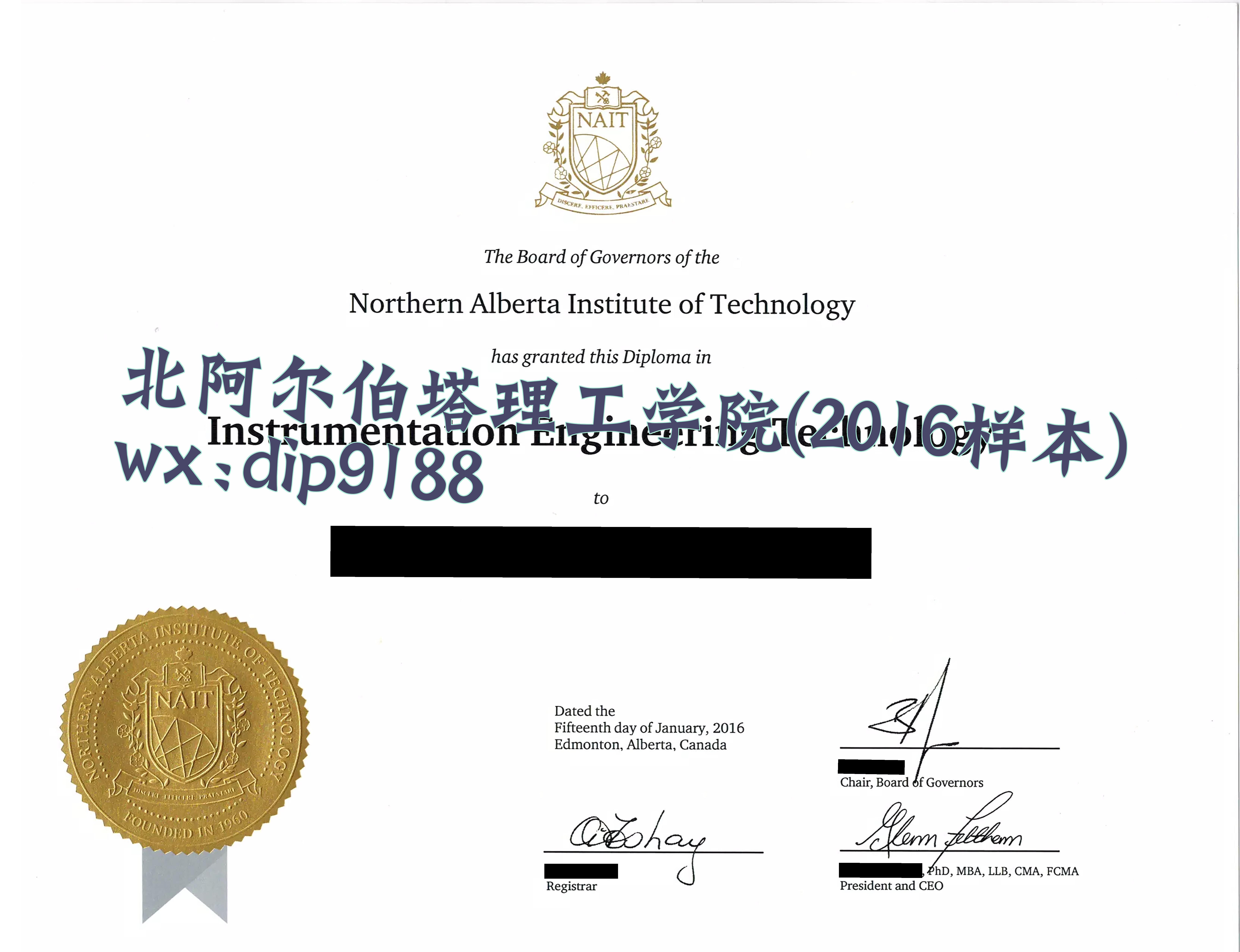 北阿尔伯塔理工学院学历2016毕业证样本图片