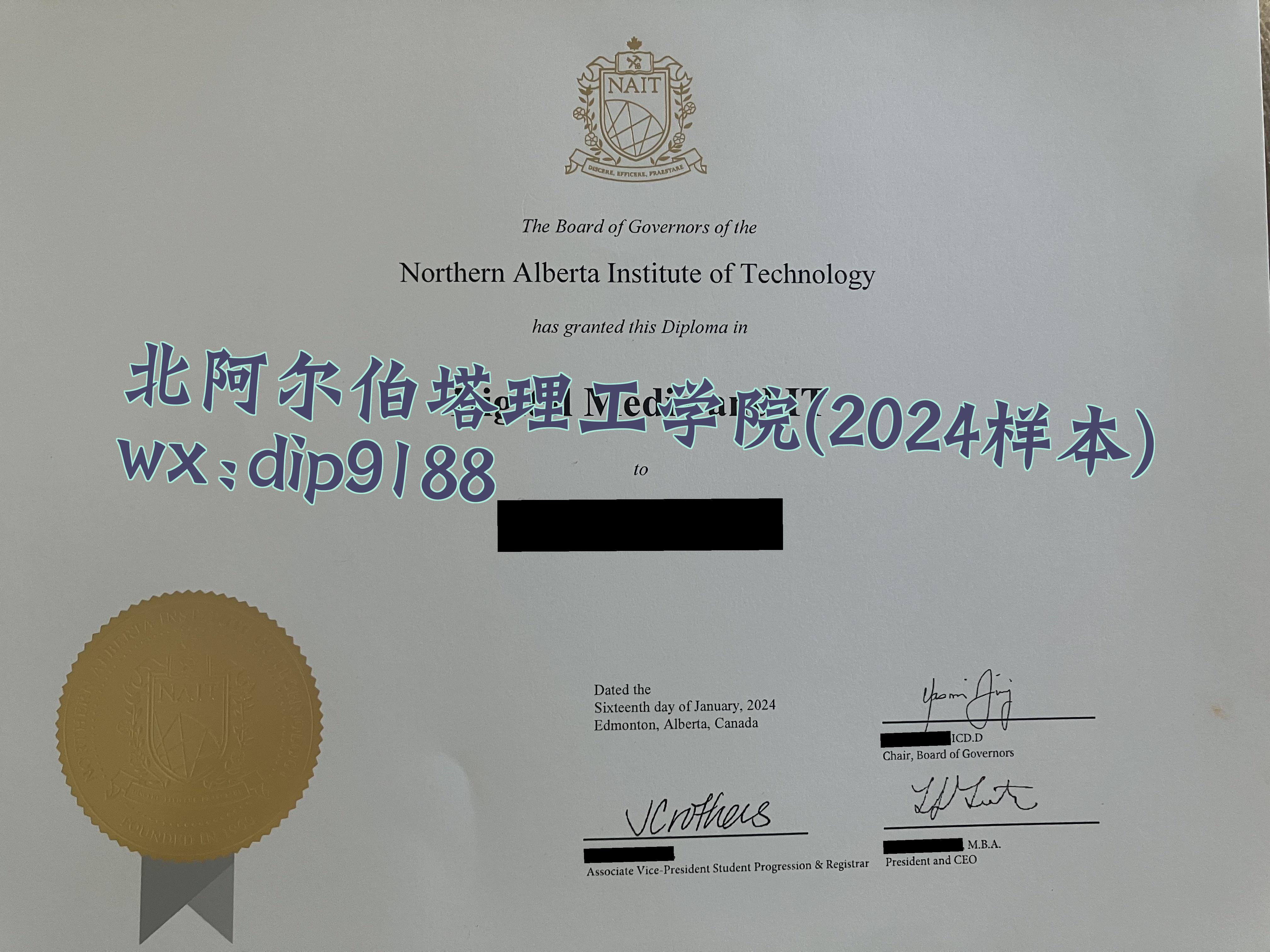 北阿尔伯塔理工学院学历2024毕业证样本图片