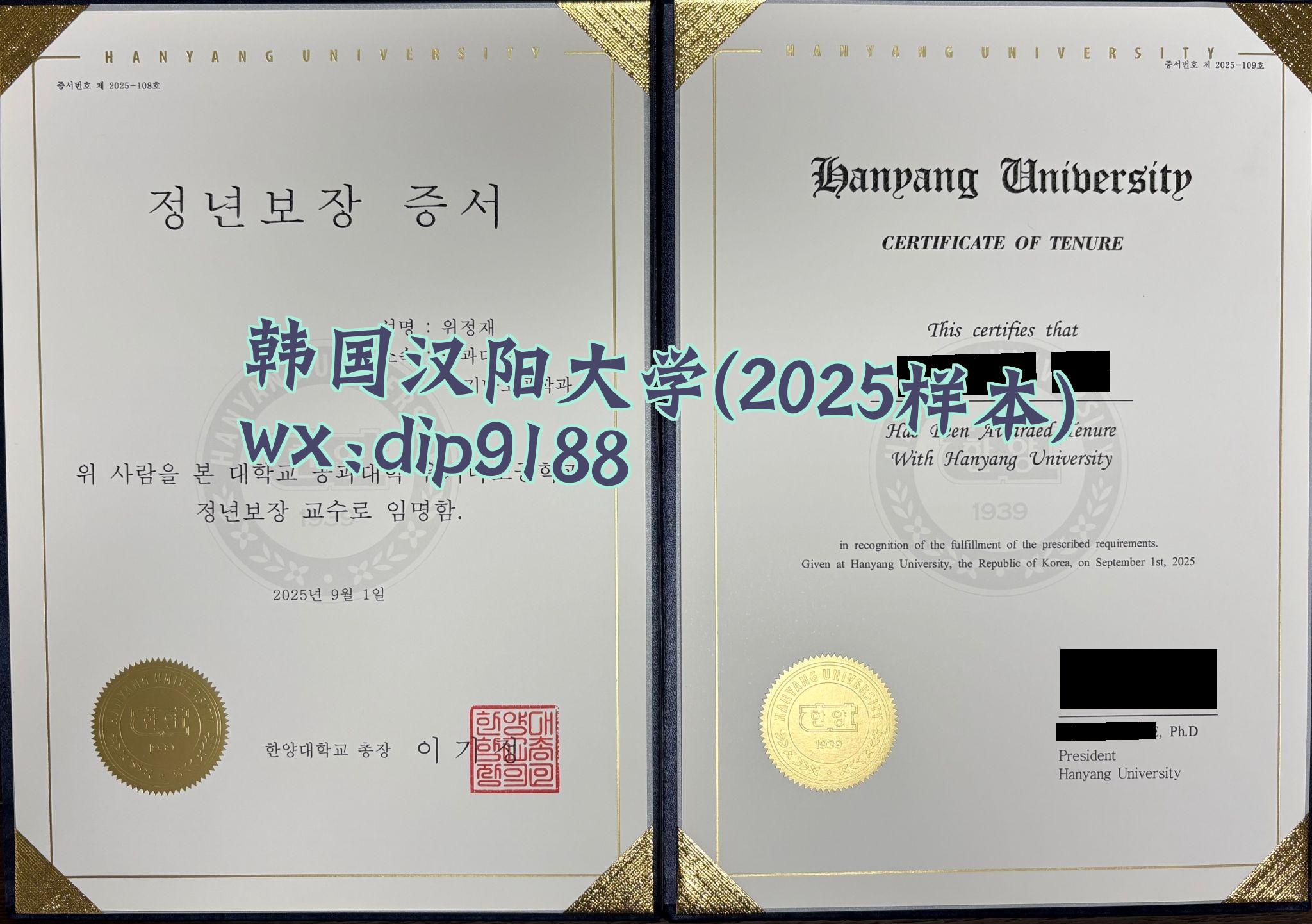 韩国汉阳大学学历2025毕业证样本图片