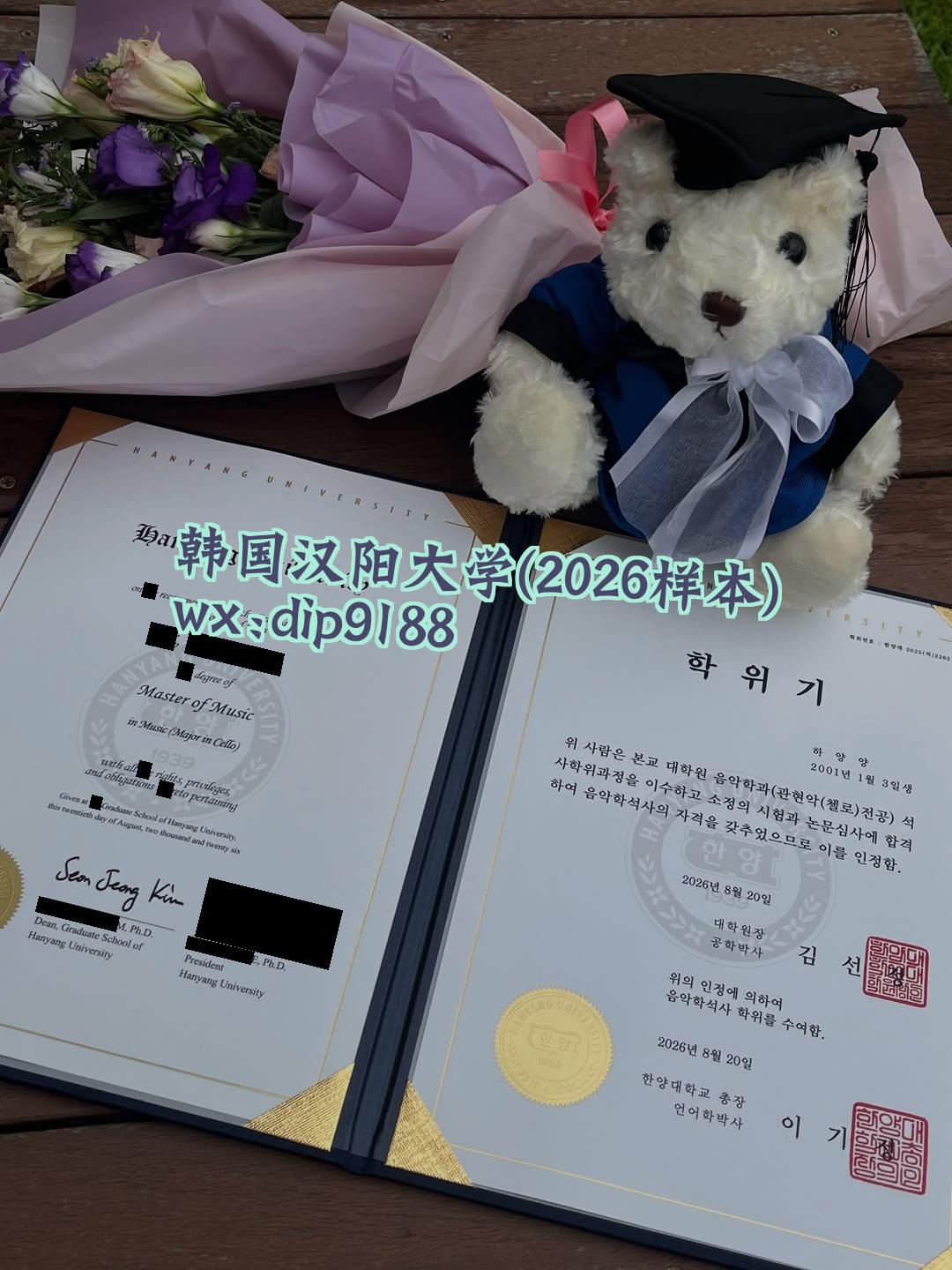 韩国汉阳大学学历2026毕业证样本图片