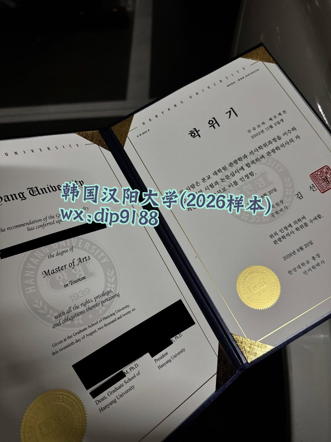 韩国汉阳大学学历2026毕业证样本图片