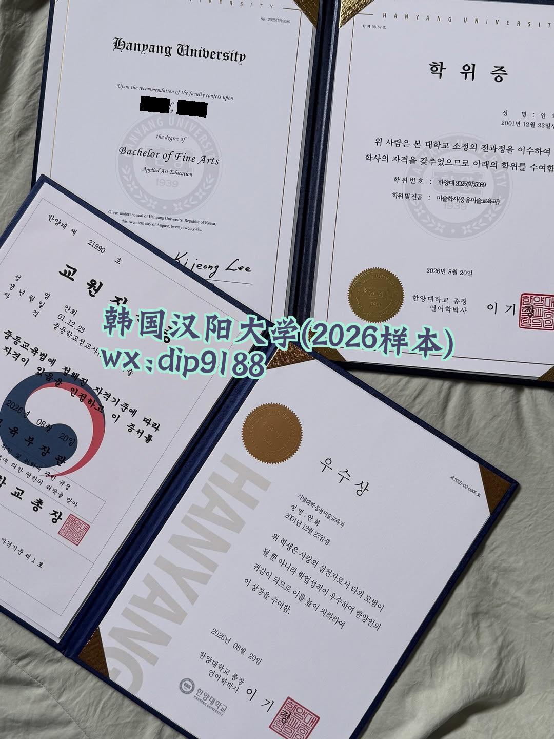 韩国汉阳大学学历2026毕业证样本图片