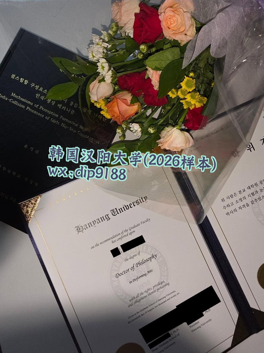 韩国汉阳大学学历2026毕业证样本图片