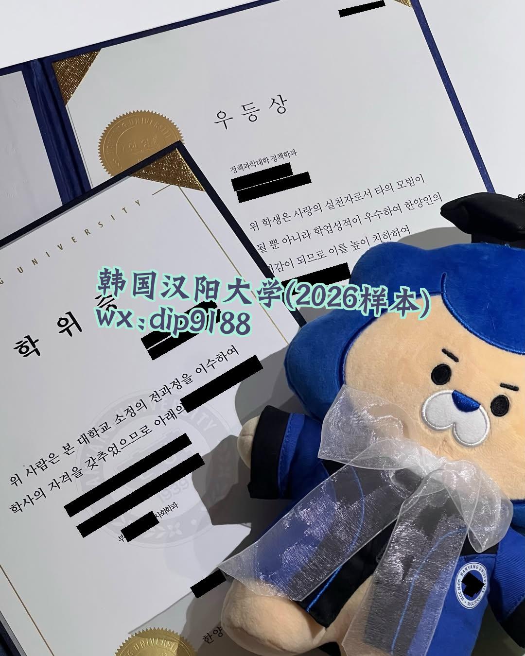 韩国汉阳大学学历2026毕业证样本图片