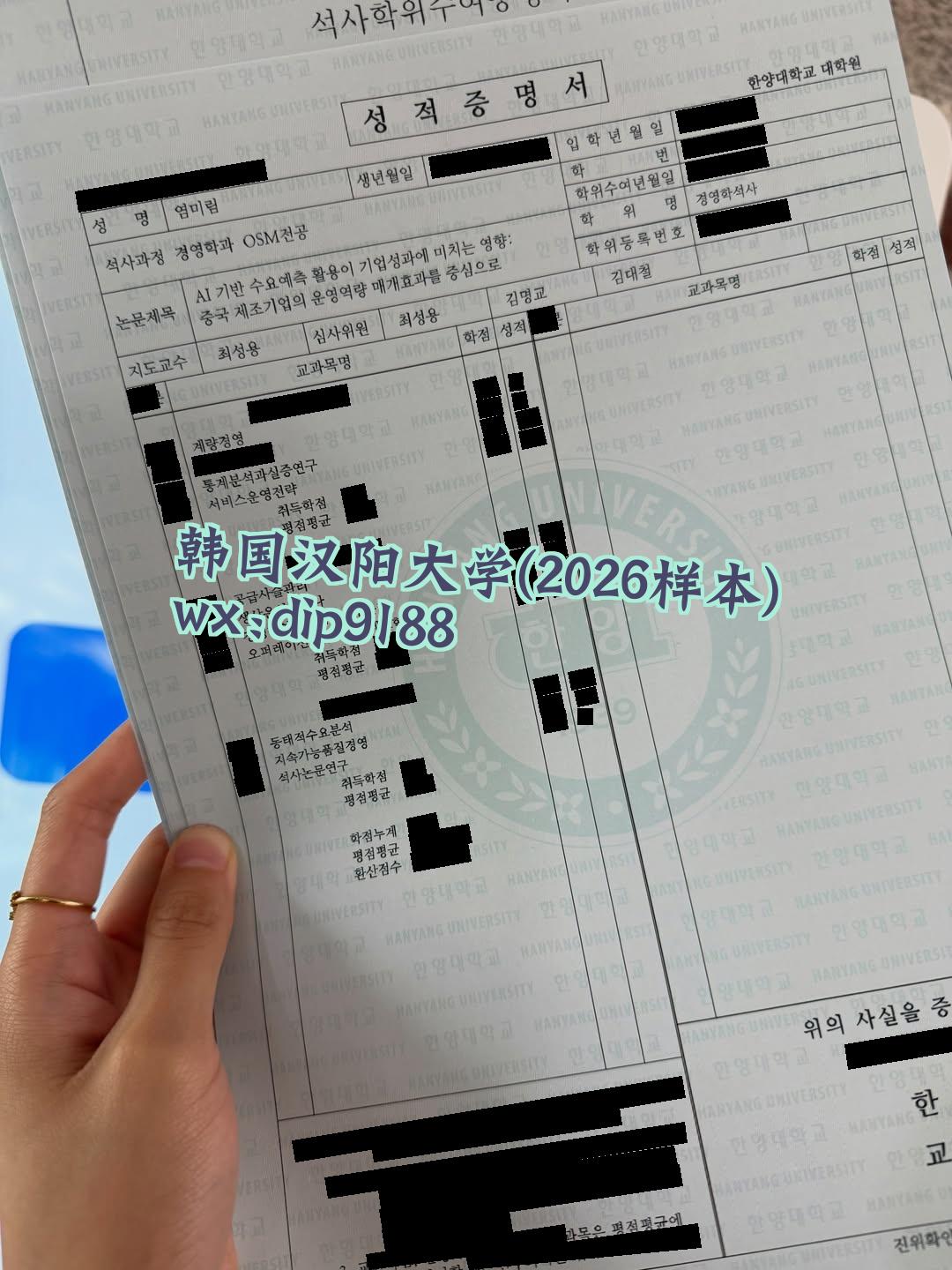 韩国汉阳大学学历2026毕业证样本图片